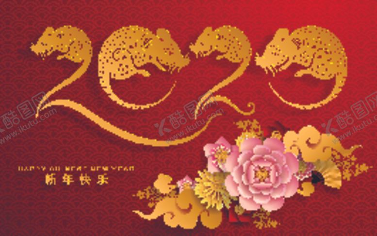编号：80077507141250531056【酷图网】源文件下载-2020新春快乐