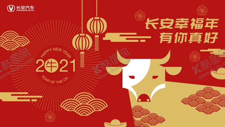 编号：19474005141800155225【酷图网】源文件下载-新年背景板