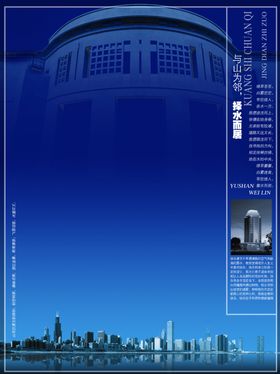 复古房地产古朴宣传精美文案海报