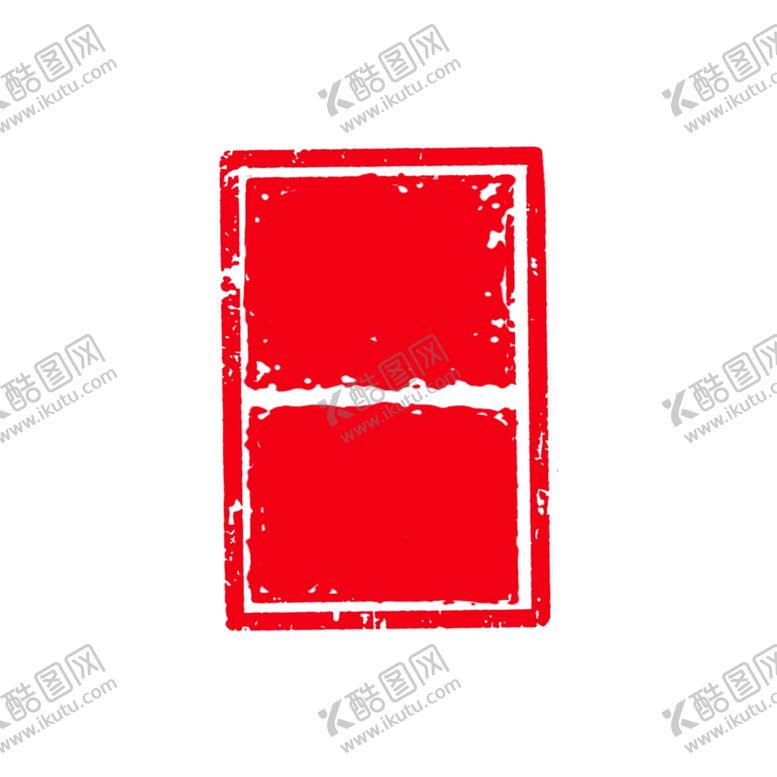 编号：85111707030731218793【酷图网】源文件下载-印章