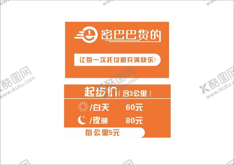 编号：26361810160601206854【酷图网】源文件下载-密巴巴