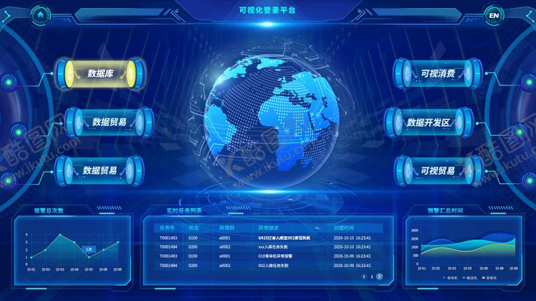 编号：55561511201300105628【酷图网】源文件下载-可视化登录平台