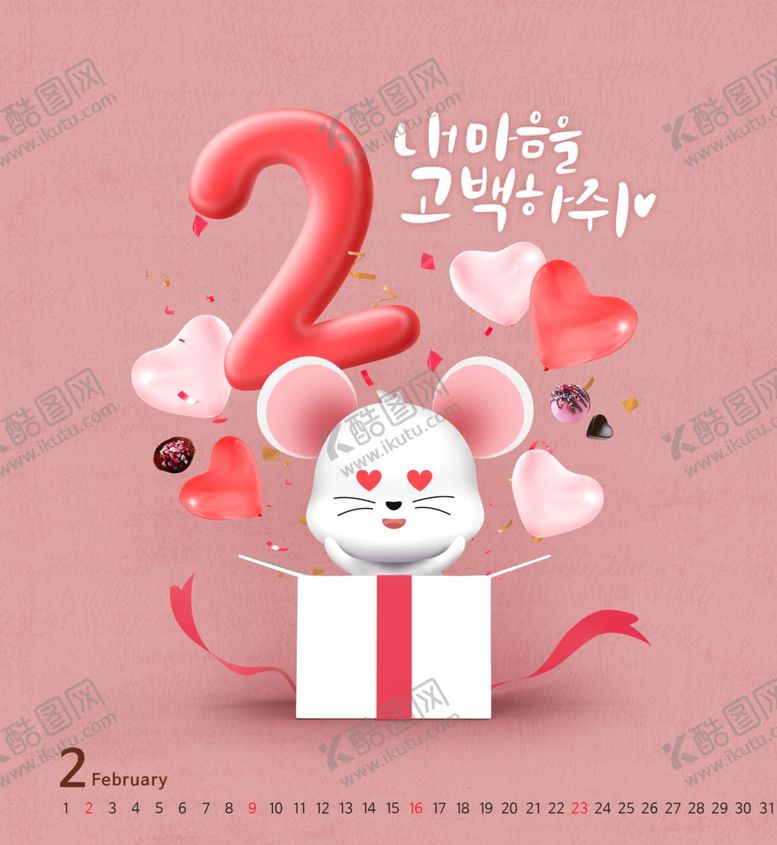 编号：66983810061222117185【酷图网】源文件下载-情人节