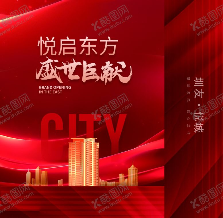 编号：26805706291714314021【酷图网】源文件下载-红色喜庆房地产开盘活动手提袋