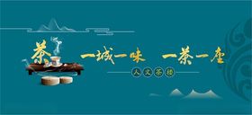 江西茶文化宁红茶海报排版设计