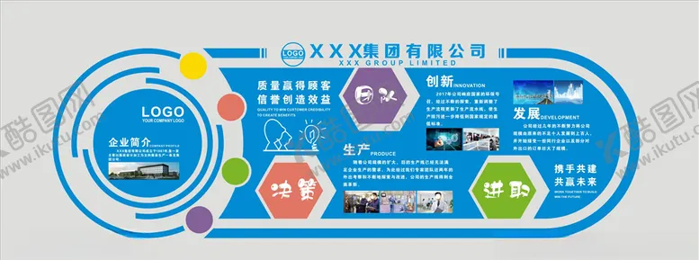 编号：90114404271131082890【酷图网】源文件下载-企业文化墙