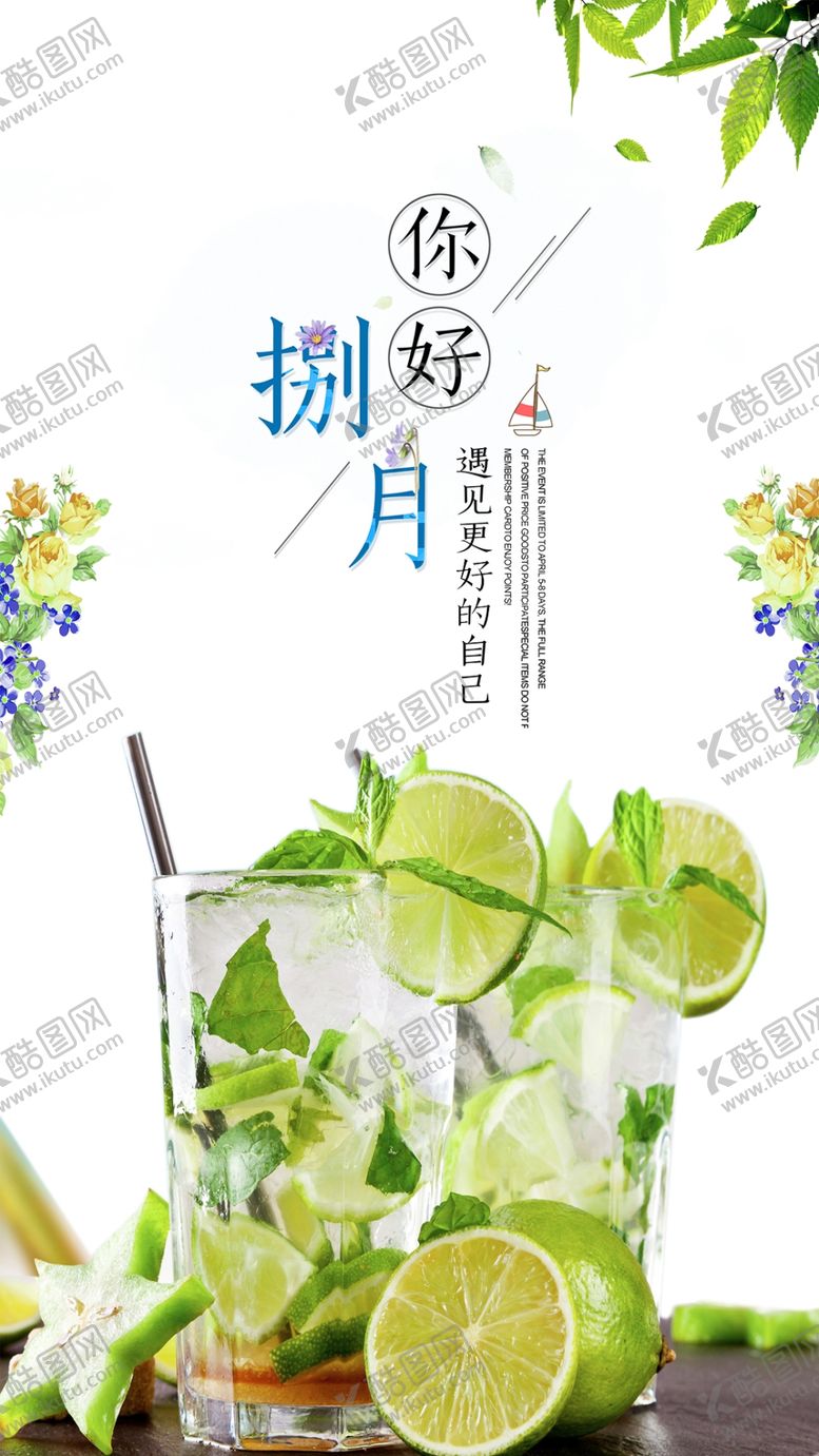 编号：93521707020117182666【酷图网】源文件下载-八月