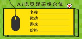 鼠标标签