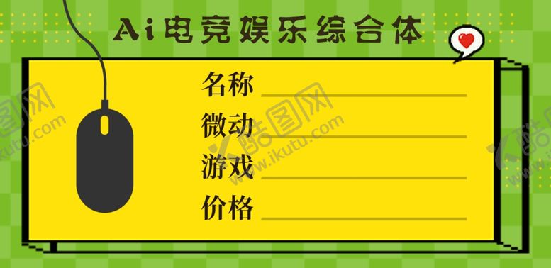 编号：98827206111806103884【酷图网】源文件下载-鼠标标签
