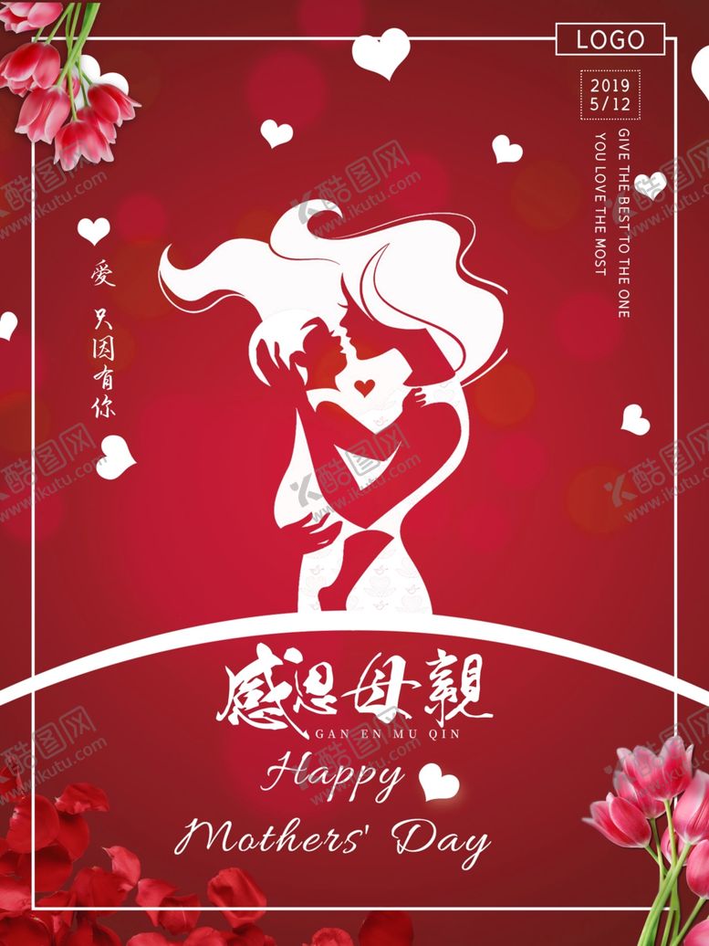 编号：98754610101211316141【酷图网】源文件下载-母亲节