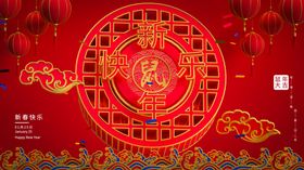 鼠年