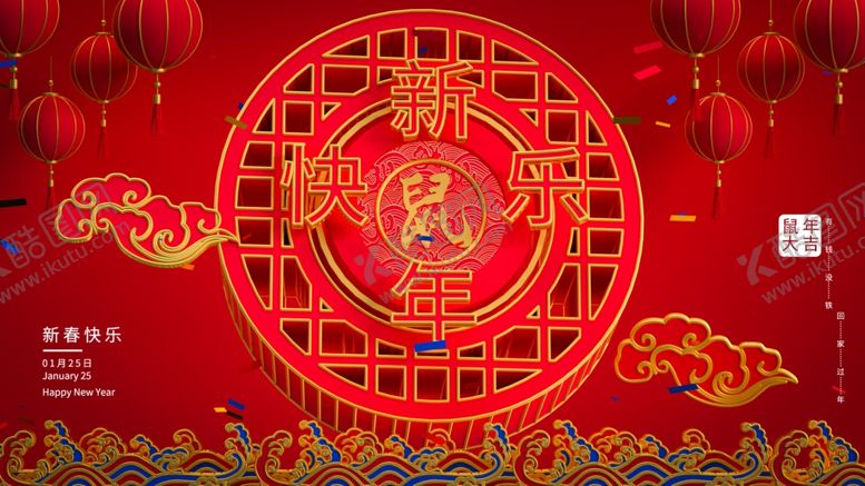 编号：52942807050704053577【酷图网】源文件下载-鼠年