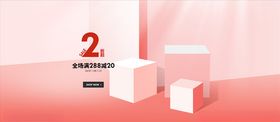 电商背景艺术底纹界面素材