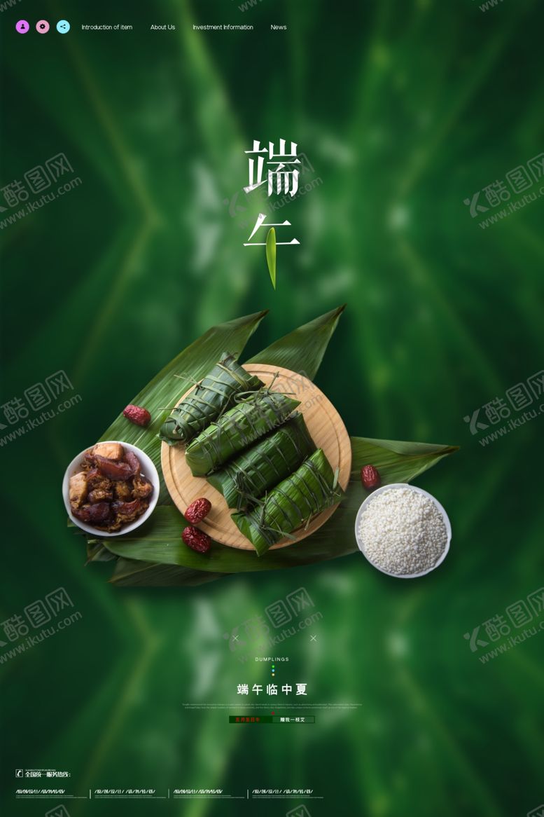 编号：65076906281436093179【酷图网】源文件下载-端午节