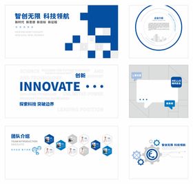 科技企业文化墙