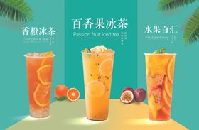 奶茶