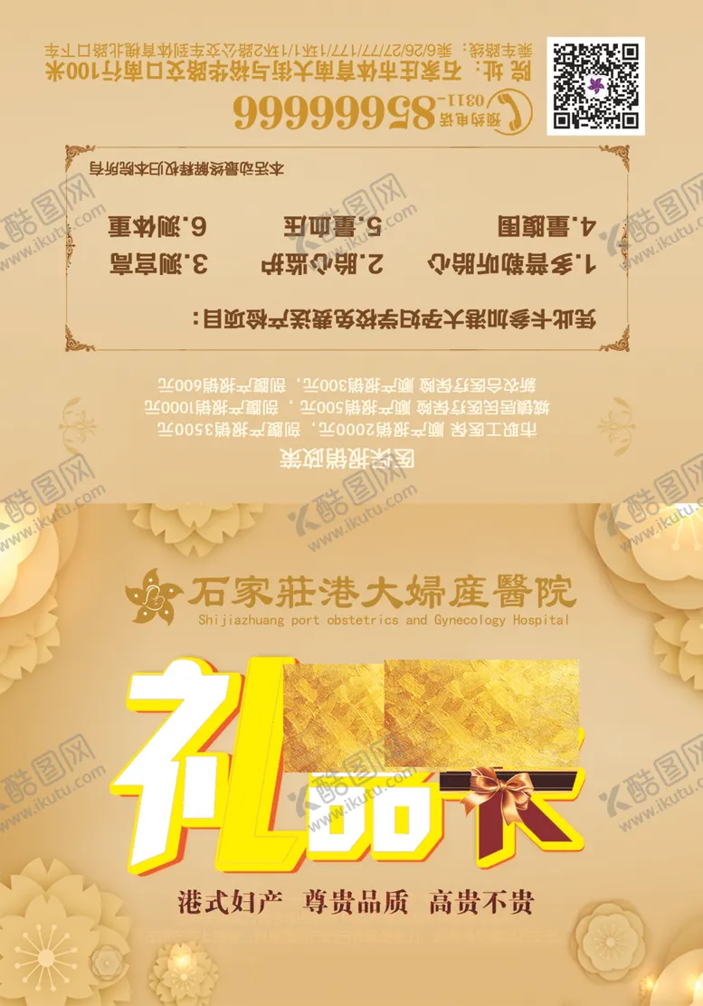 编号：85216507131707589857【酷图网】源文件下载-礼品卡