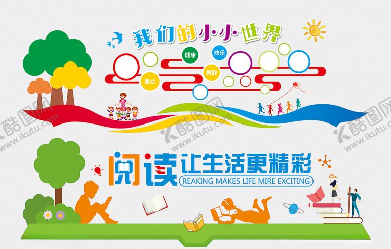 编号：68615006191108364650【酷图网】源文件下载-校园文化墙