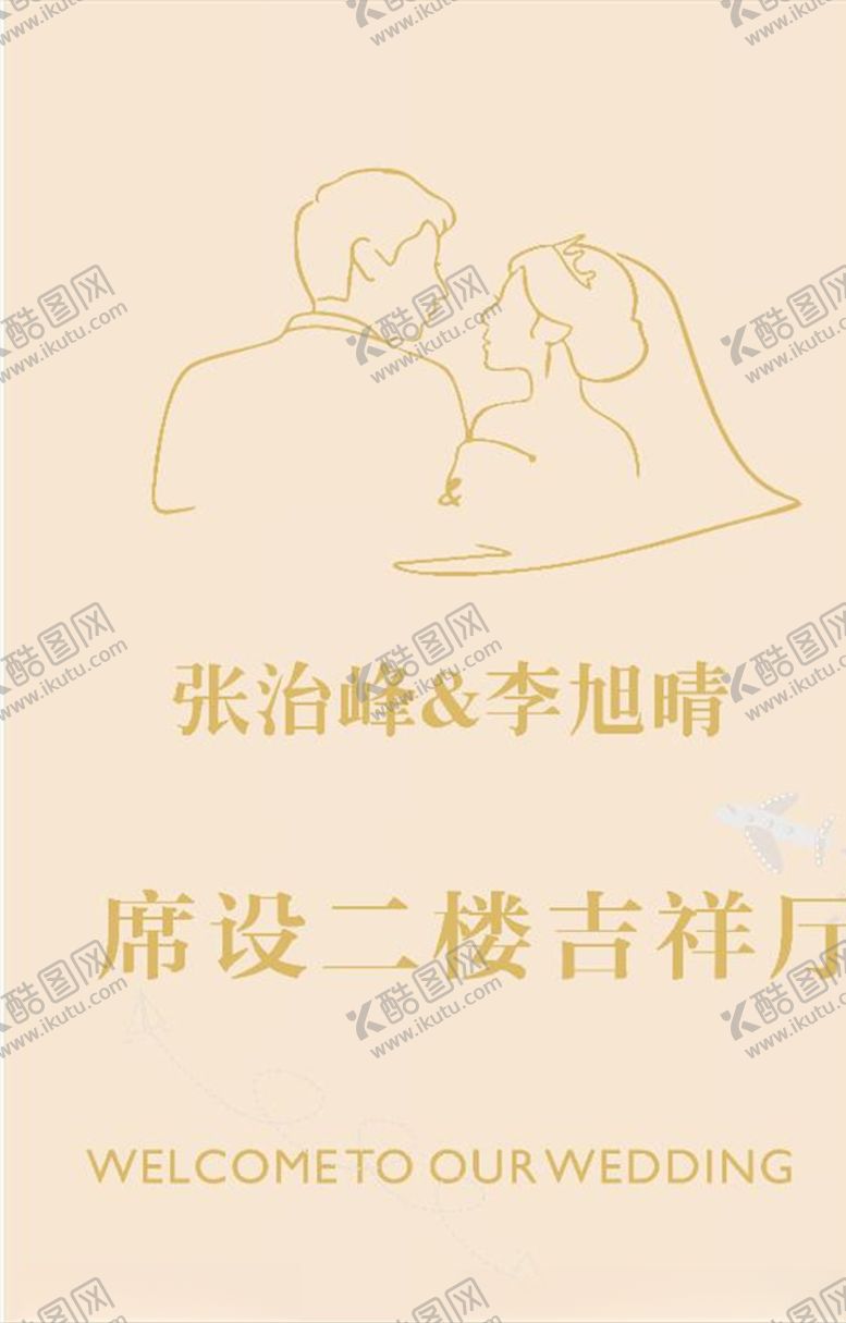 编号：54869705050752154351【酷图网】源文件下载-婚礼logo海报