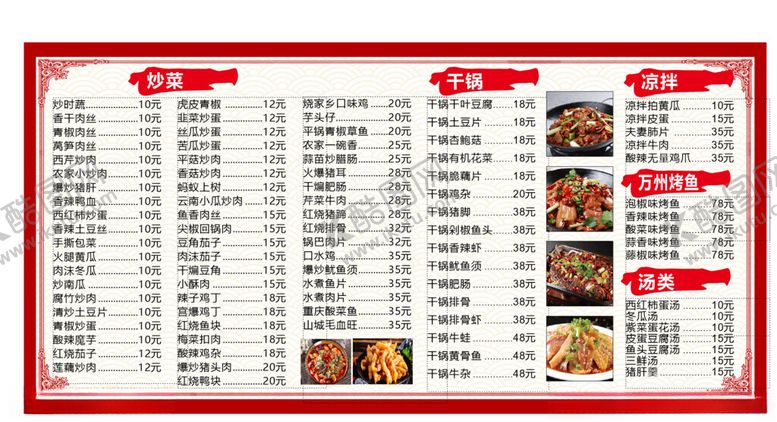 编号：34767701241138174338【酷图网】源文件下载-菜单