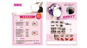 美甲服务宣传单页展示