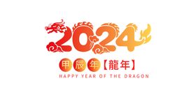 2024字体设计