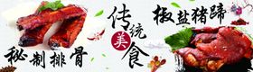 猪蹄排骨