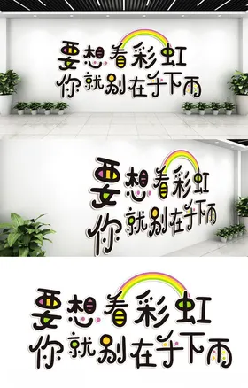 公司企业文化墙