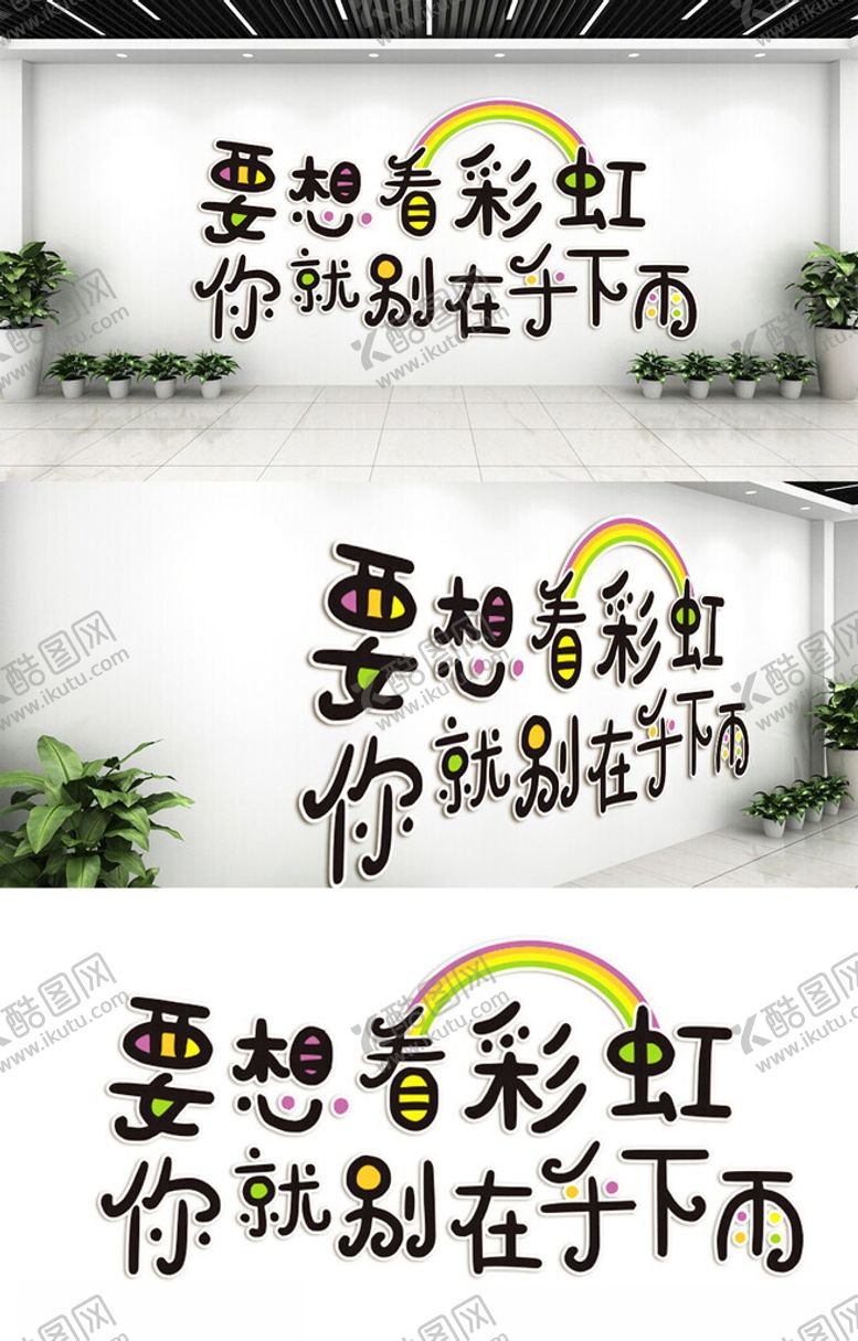 编号：13254502060329269216【酷图网】源文件下载-公司企业文化墙