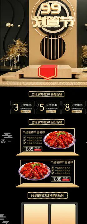 淘宝京东电商活动聚划算促销页面