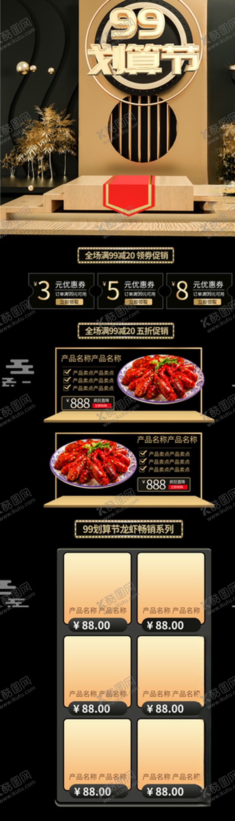 编号：98415609240722519164【酷图网】源文件下载-聚划算电商促销首页