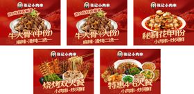 餐饮套餐banner