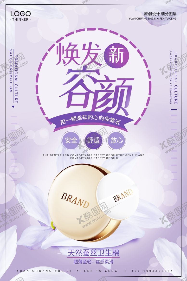 编号：46882510300528578361【酷图网】源文件下载-卫生棉