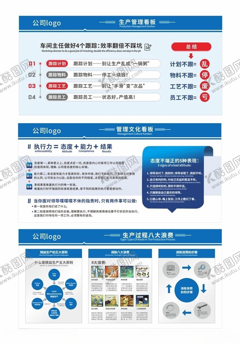 编号：64311012221137599643【酷图网】源文件下载-生产管理模版