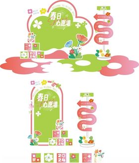 童趣幼儿园入口装饰设计