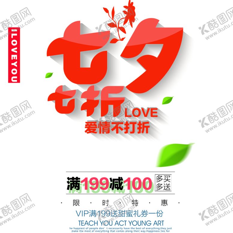 编号：58578309201645457100【酷图网】源文件下载-浪漫素材