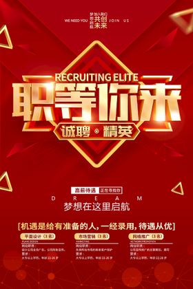 招聘商场校园纳人才