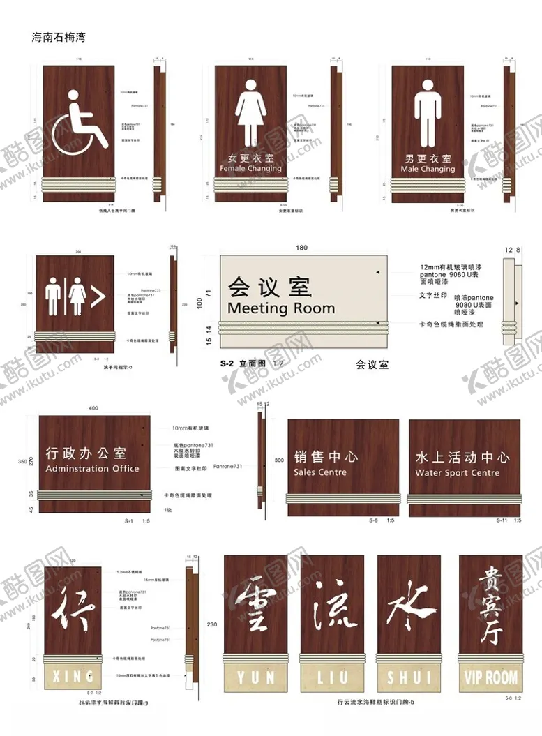 编号：79553204152252077083【酷图网】源文件下载-导视系统指示牌