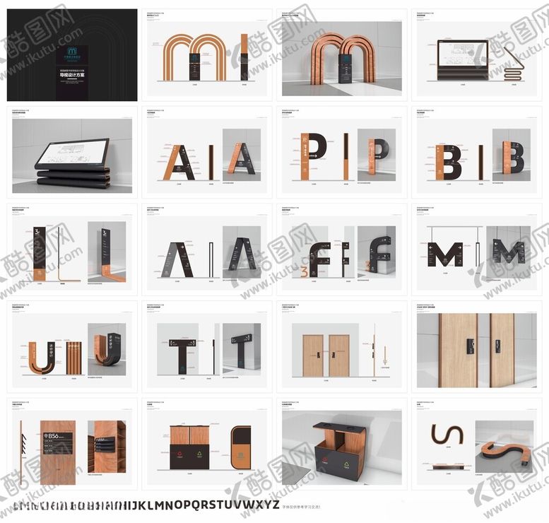 编号：77894311020238386239【酷图网】源文件下载-VI导视设计