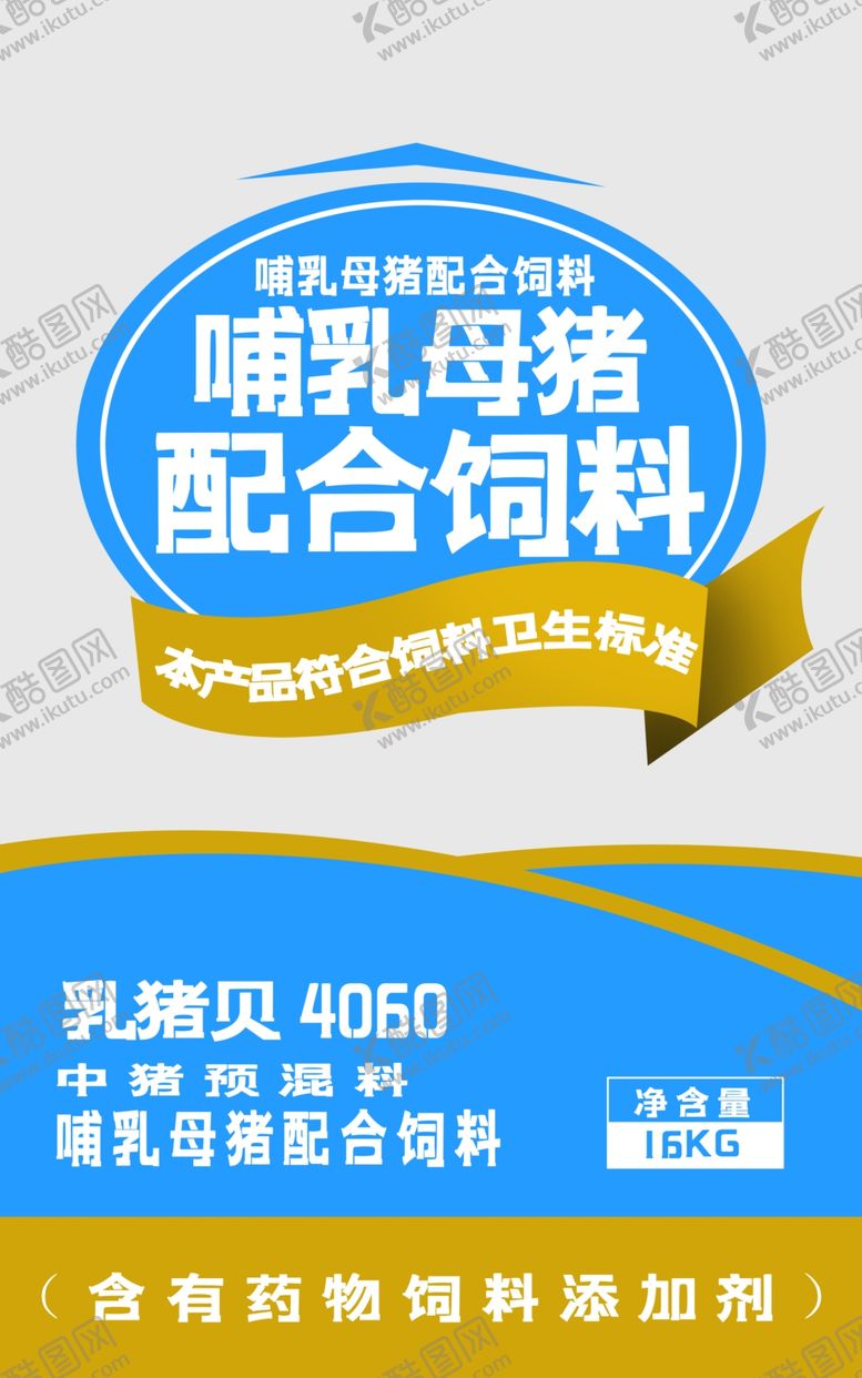 编号：72313510010823535299【酷图网】源文件下载-饲料包装平面图