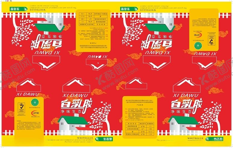 编号：60977002201958179867【酷图网】源文件下载-乳胶漆包装贴纸