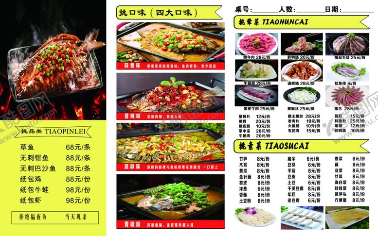 编号：72185202260211301576【酷图网】源文件下载-菜单