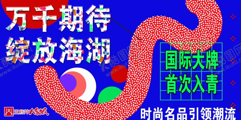 编号：56933004161249505194【酷图网】源文件下载-简约背景