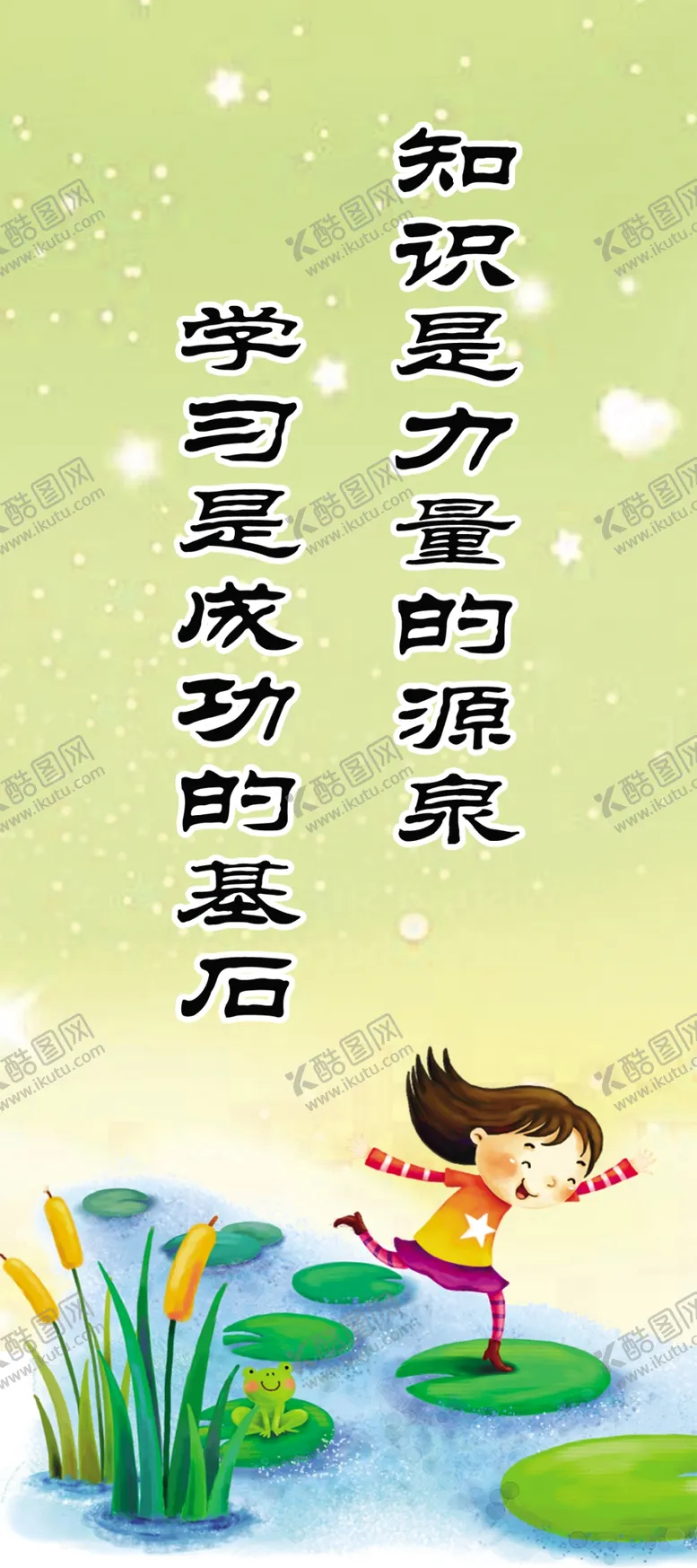编号：41735809221516182679【酷图网】源文件下载-学校标语