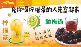 柠檬茶