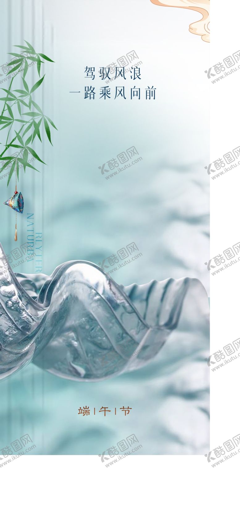 编号：57777701131956125026【酷图网】源文件下载-端午节
