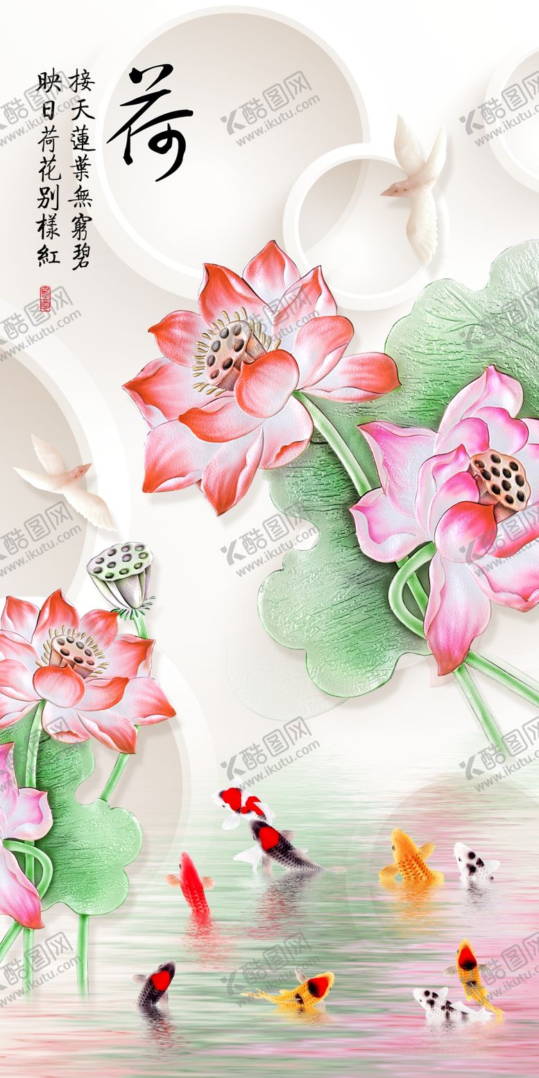 编号：88793904292317368530【酷图网】源文件下载-玉雕荷花玄关背景墙