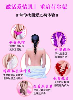 私密