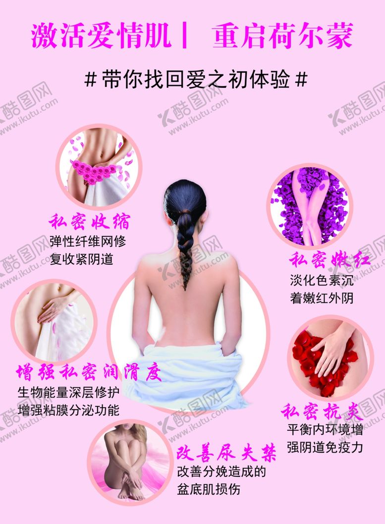编号：86475509300922531071【酷图网】源文件下载-私密