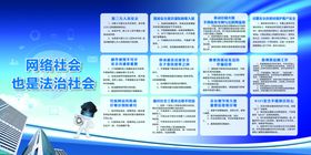网络安全